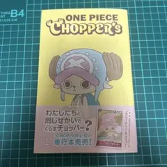 chopper's チョッパーズワンピース チョッパーズ　プロモ付