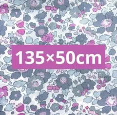 リバティ★liberty★輸入タナローン★ベッツィ★Betsy★プラチナム