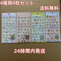 【4枚セット】 3D立体シール モモンガ うさぎ ハチワレ ステッカー