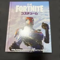 公式 FORTNITE コスチューム コレクターズエディション