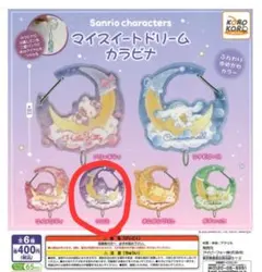 サンリオキャラクターズ　 マジックナイトシリーズ　コンプリートセット 2026年最新】マジックナイト サンリオの人気アイテム - メルカリ