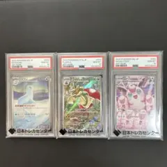 2026年最新】PSA10 まとめ売りの人気アイテム - メルカリ