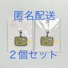 正規品　新品未開封　ちいかわパーク　限定　チャーム　うさぎ　草むしり検定　２個