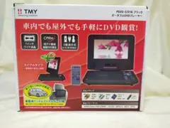 プレーヤー TMY PDVD-GAX 2026年最新】tmy ポータブルdvdプレーヤーの人気アイテム - メルカリ