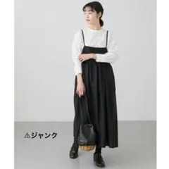 かぐれ コクーンキャミジャンパースカート タグ付き新品未使用 - メルカリ