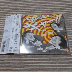「50回転ズのギャー‼︎」アナログLPレコード【新品】 50回転ズのギャー‼︎」アナログLPレコード【新品】