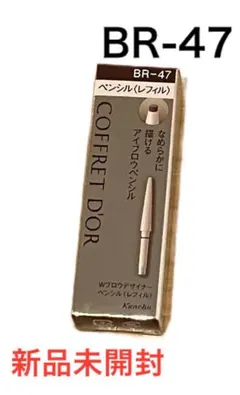 2025年最新】COFFRET D'OR アイブロウペンシルの人気アイテム