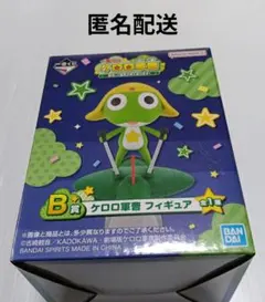 一番くじ ケロロ軍曹 B賞 ケロロ軍曹 フィギュア