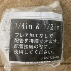 2025年最新】フレアレスジョイントの人気アイテム - メルカリ