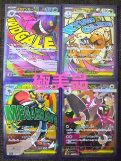 ポケモンカード 極美品 ma まとめ売り