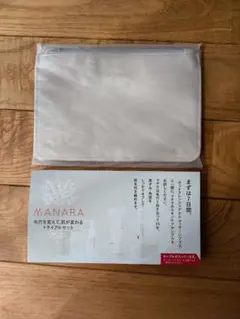 ポーチ付き！！マナラ　ホットクレンジングゲル スキンケアセット　トライアル