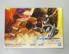 ワンピース 戦光絶景-DORRY-　販促ポスターのみ