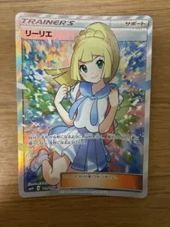 リーリエ SR SM4+ GXバトルブースト 119/114 - メルカリ