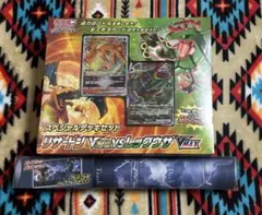 リザードンVSTARvsレックウザVMAX スペシャルデッキセット 最終値下げ