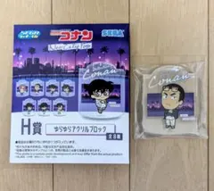 名探偵コナン セガラッキーくじ H賞 アクリルブロック 横溝重悟