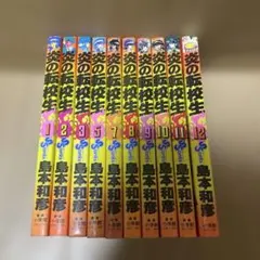 2026年最新】島本和彦 全巻の人気アイテム - メルカリ