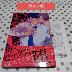 サイン本】義妹生活16 直筆サイン本 三河ごーすと Hiten - メルカリ