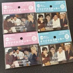 SEVENTEENのSUNTORYノンアル オリジナルステッカー　4セット