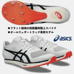 ジェットスプリント3 (アシックス厚底スパイク23cm） - メルカリ