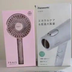 Panasonic ハンディファン BH-BZ10/TP2個セット＊おまけ付き Panasonic ハンディファン BH-BZ10/TP2個セット＊おまけ付き - メルカリ