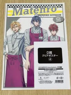 2026年最新】麻天狼 ポスターの人気アイテム - メルカリ