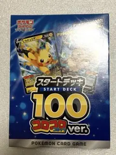 2025年最新】スタートデッキ100未開封の人気アイテム - メルカリ