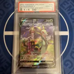 PSA10】ジャローダV CSR 084/068 白熱のアルカナ - メルカリ