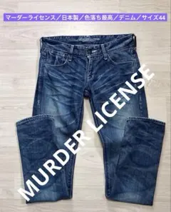 00s archive MURDER LICENSE デニム　ジーンズ　44 00s archive MURDER LICENSE デニム ジーンズ 44