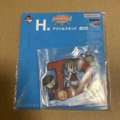 一番くじ　ドラゴンボール　孫悟空少年期編　H賞 アクリルスタンド　D