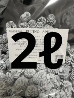 2026年最新】フジノスパイラルの人気アイテム - メルカリ