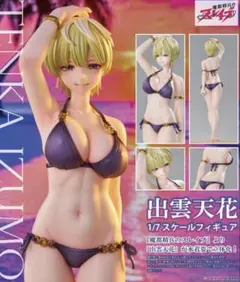 新品未開封 魔都精兵のスレイブ 出雲天花 水着Ver