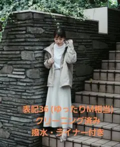 グリーンレーベル 撥水マウンテンパーカー 36(M相当) クリーニング済