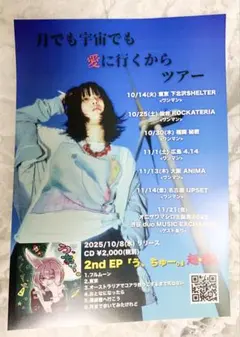 2026年最新】ミュージシャン ポスターの人気アイテム - メルカリ