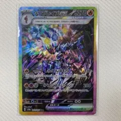 【美品】ソウブレイズex SAR ×6枚 2025年最新】ソウブレイズex SARの人気アイテム - メルカリ