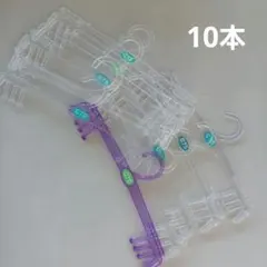 ♥️下着用ハンガー10本セット♥️