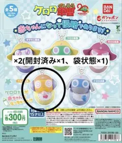 ケロロ軍曹 ガチャガチャ