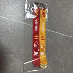 名古屋グランパス　41 小野