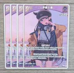 ホロライブ ホロカ 一伊那尓栖 Debut hBP08-068