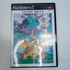 プレイステーション2 虫姫さま