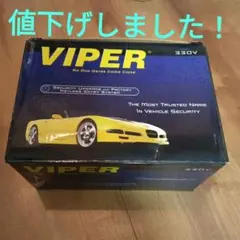 16 アリストVIPER