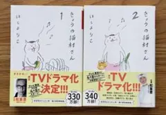 きょうの猫村さん 1巻 2巻セット ほしよりこのサムネイル