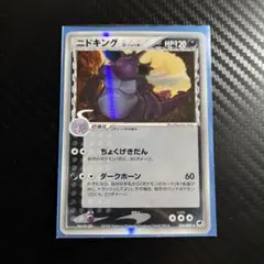 2025年最新】ニドキング デルタ種の人気アイテム - メルカリ