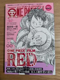 ONE PIECE magazine Vol.15　付録付き