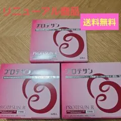 2025年最新】プロテサンrの人気アイテム - メルカリ