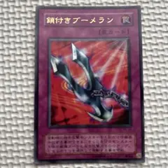 2026年最新】鎖付きブーメランの人気アイテム - メルカリ