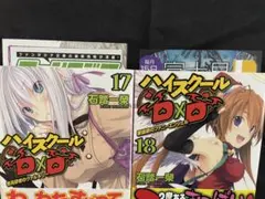 ライトノベル ハイスクールD×D 5冊 初版 帯付き チラシ付き セット 希少 ライトノベル ハイスクールD×D 5冊 初版 帯付き チラシ付き セット