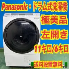 2026年最新】Panasonic ドラム式洗濯機本体の人気アイテム - メルカリ