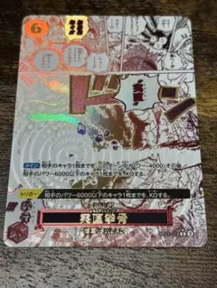 アルフの石版 ☆ L2 よみがえる伝説 081/080 - メルカリ