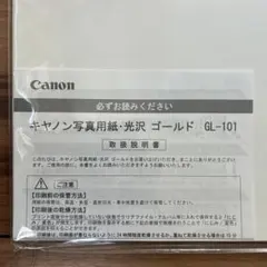 Canon キヤノン写真用紙・光沢 ゴールド GL-101