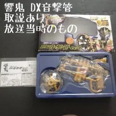 2025年最新】DX音撃管の人気アイテム - メルカリ